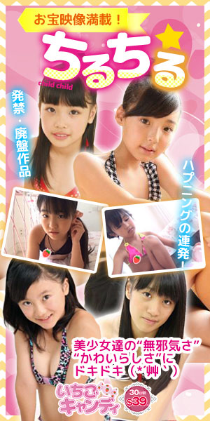 ジュニアアイドルから着エロまでアイドル動画なら「いちごキャンディ」