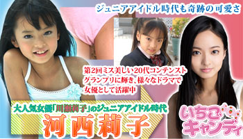ジュニアアイドルから着エロまでアイドル動画なら「いちごキャンディ」