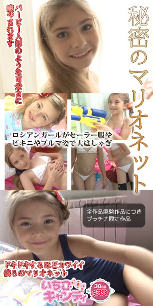 ジュニアアイドルから着エロまでアイドル動画なら「いちごキャンディ」