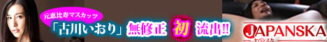 高画質無修正アダルト動画ならJAPANSKA（ヤパンスカ）