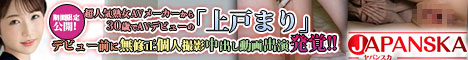 高画質無修正アダルト動画ならJAPANSKA（ヤパンスカ）
