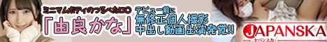 高画質無修正アダルト動画ならJAPANSKA（ヤパンスカ）