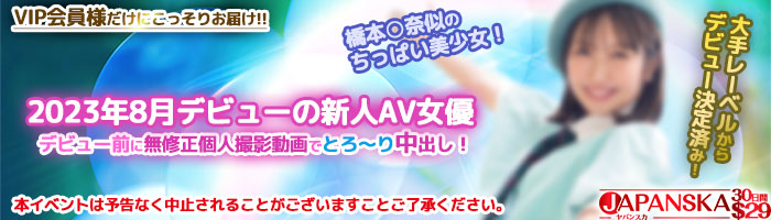 高画質無修正アダルト動画ならJAPANSKA（ヤパンスカ）