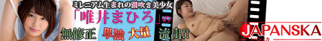高画質無修正アダルト動画ならJAPANSKA(ヤパンスカ)