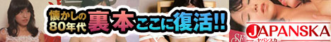 高画質無修正アダルト動画ならJAPANSKA(ヤパンスカ)