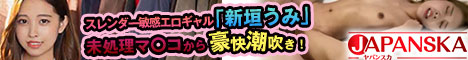 高画質無修正アダルト動画ならJAPANSKA（ヤパンスカ）