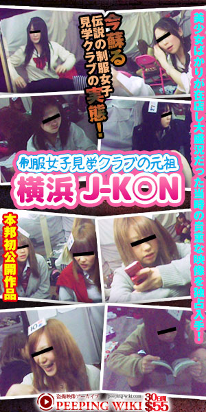 盗撮映像アーカイブ PEEPING WIKI