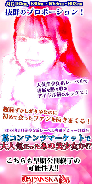 高画質無修正アダルト動画ならJAPANSKA（ヤパンスカ）