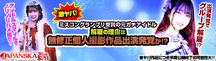 高画質無修正アダルト動画ならJAPANSKA(ヤパンスカ)