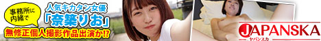 高画質無修正アダルト動画ならJAPANSKA（ヤパンスカ）