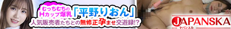 高画質無修正アダルト動画ならJAPANSKA（ヤパンスカ）