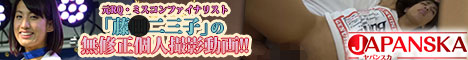 高画質無修正アダルト動画ならJAPANSKA（ヤパンスカ）