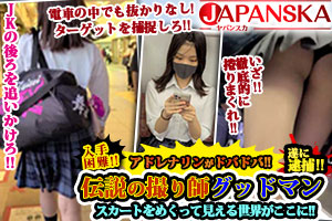 高画質無修正アダルト動画ならJAPANSKA（ヤパンスカ）