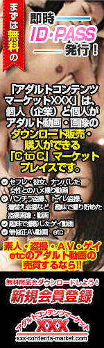 アダルトコンテンツマーケットXXX