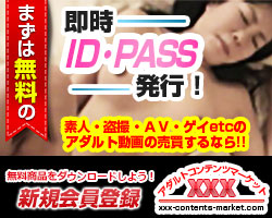 アダルトコンテンツマーケットXXX