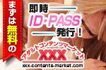 アダルトコンテンツマーケットXXX