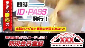 アダルトコンテンツマーケットXXX