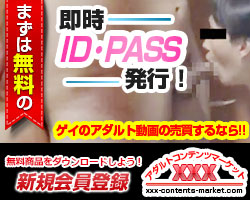 アダルトコンテンツマーケットXXX