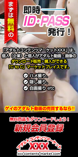 アダルトコンテンツマーケットXXX