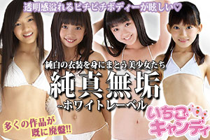 ジュニアアイドルから着エロまでアイドル動画なら「いちごキャンディ」