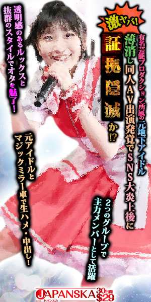 高画質無修正アダルト動画ならJAPANSKA（ヤパンスカ）