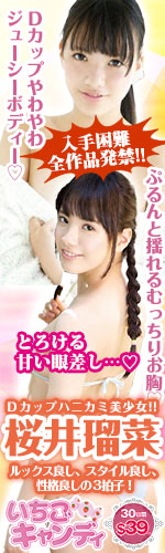 ジュニアアイドルから着エロまでアイドル動画なら「いちごキャンディ」