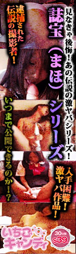 ジュニアアイドルから着エロまでアイドル動画なら「いちごキャンディ」