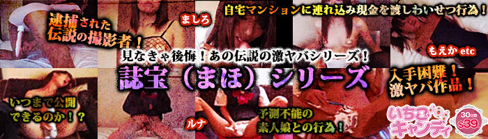 ジュニアアイドルから着エロまでアイドル動画なら「いちごキャンディ」