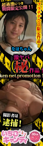 ジュニアアイドルから着エロまでアイドル動画なら「いちごキャンディ」