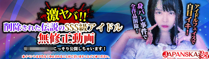 高画質無修正アダルト動画ならJAPANSKA（ヤパンスカ）